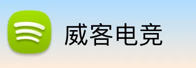 威客电竞 Logo